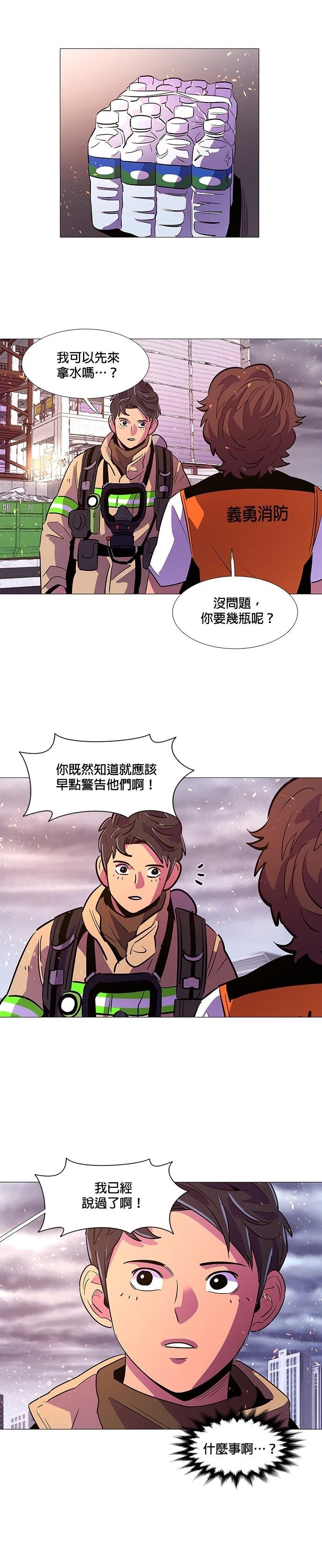 第90话7
