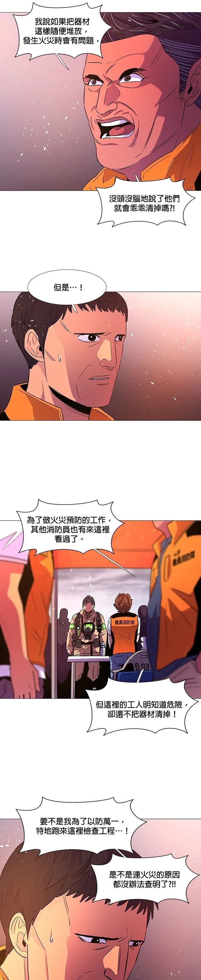 第90话8