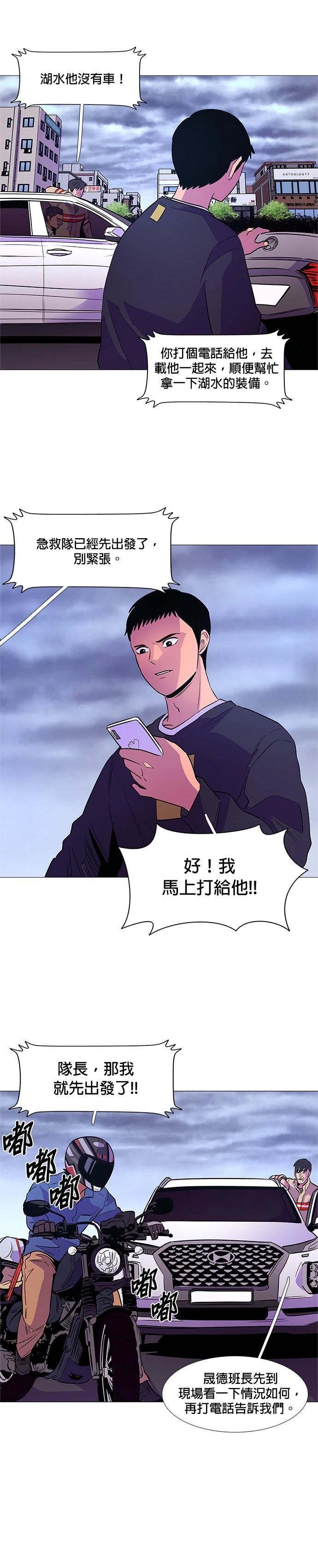 第89话14