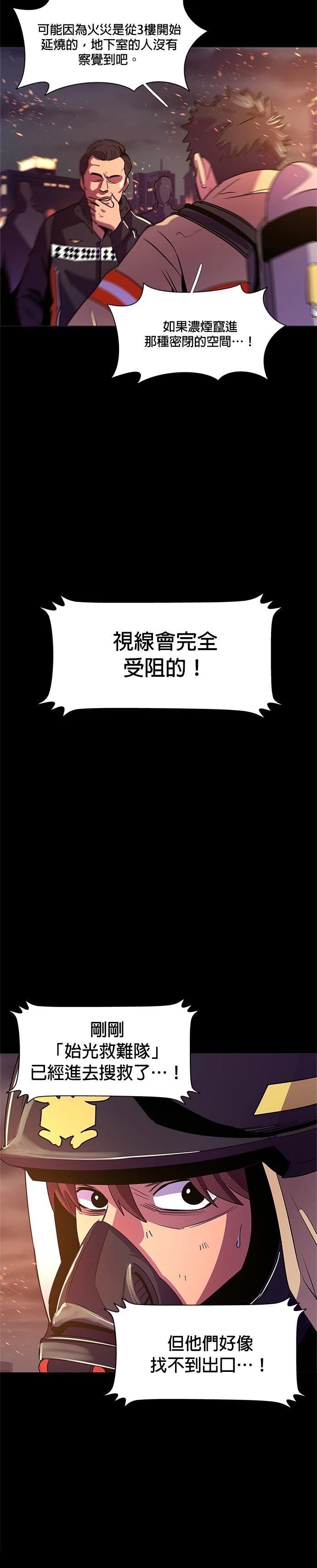 第89话20