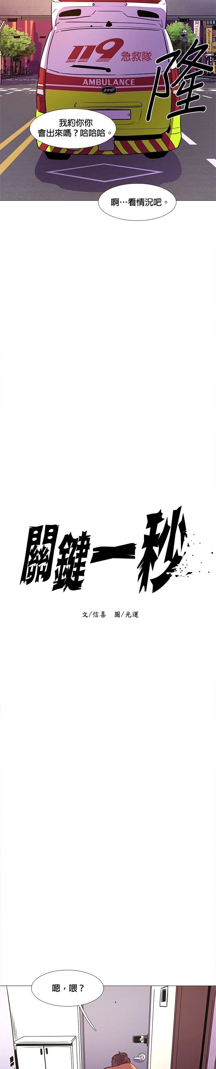 第89话3