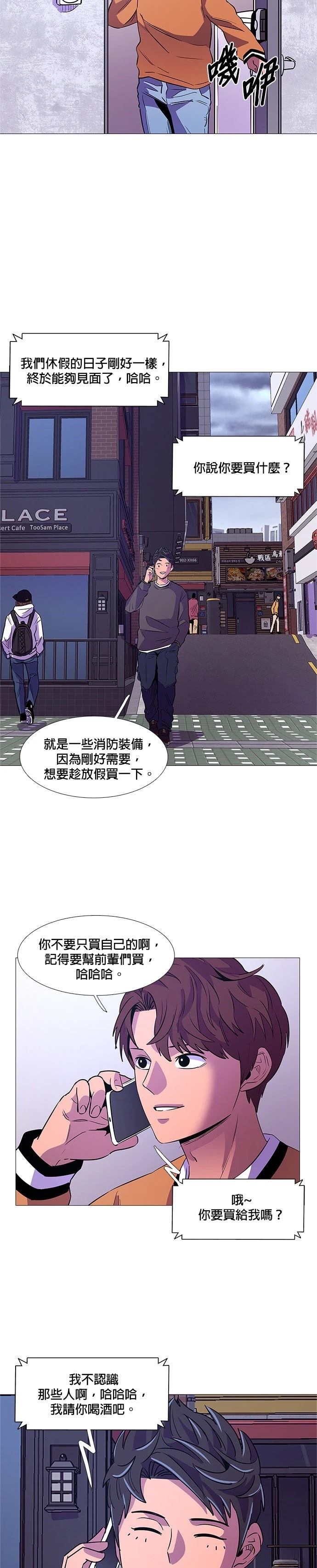 第89话5