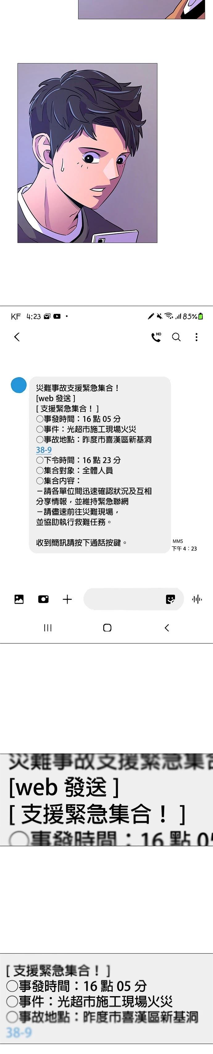 第89话8