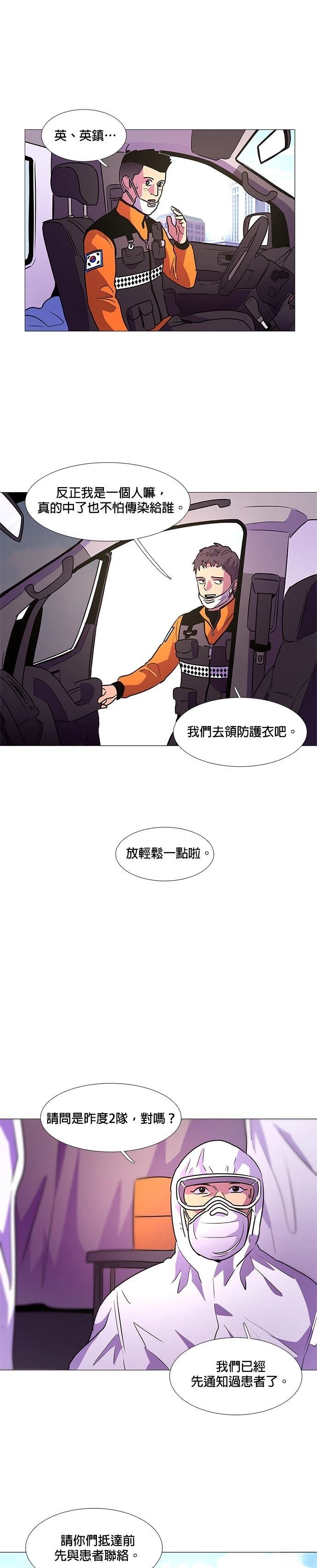 第100话14