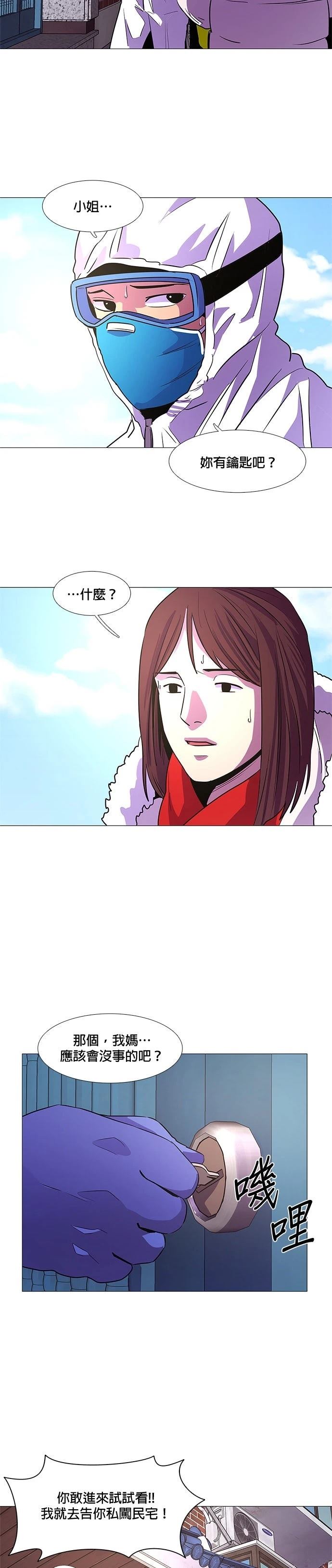 第100话23