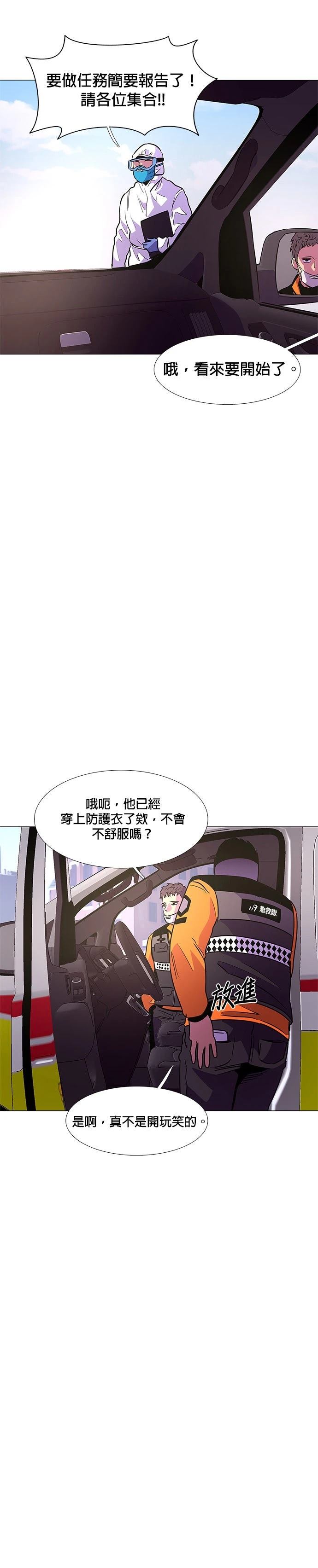 第100话3