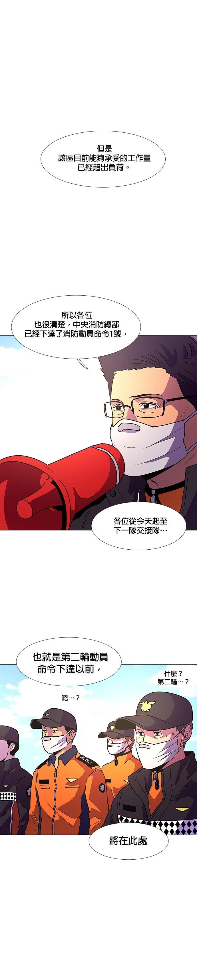 第100话6