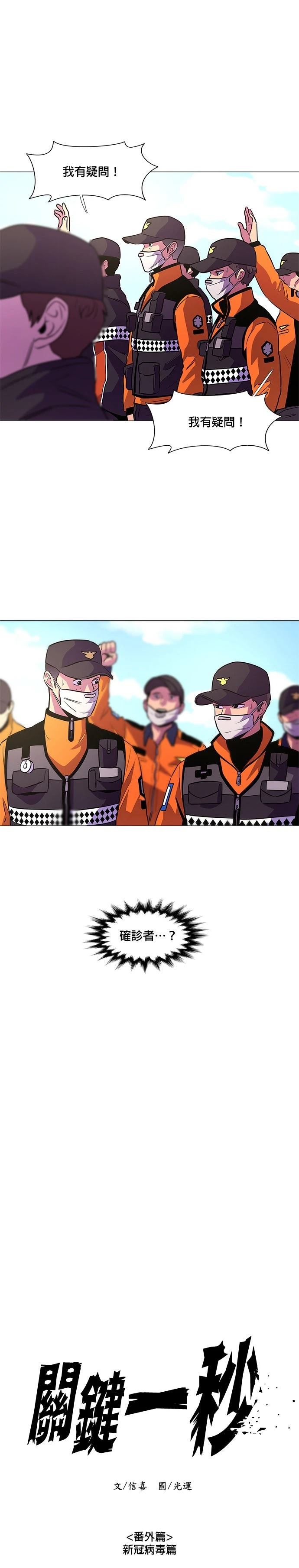 第100话8