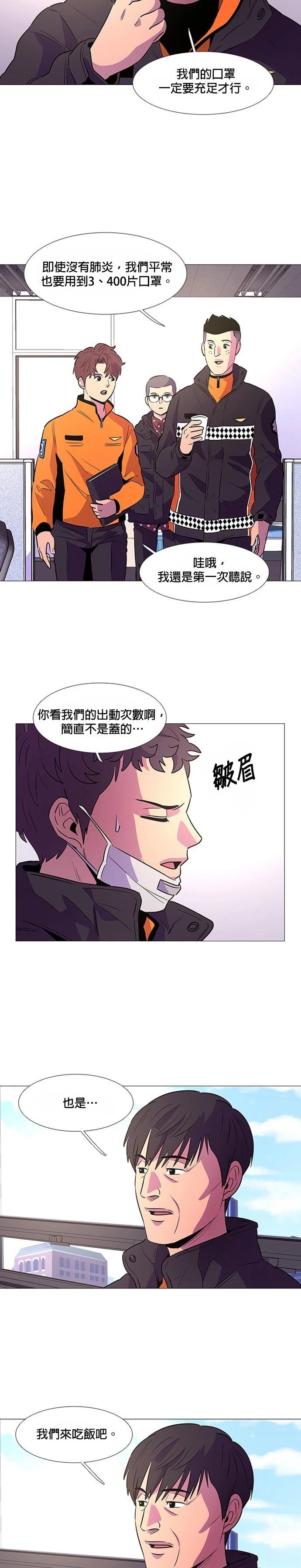 第99话11