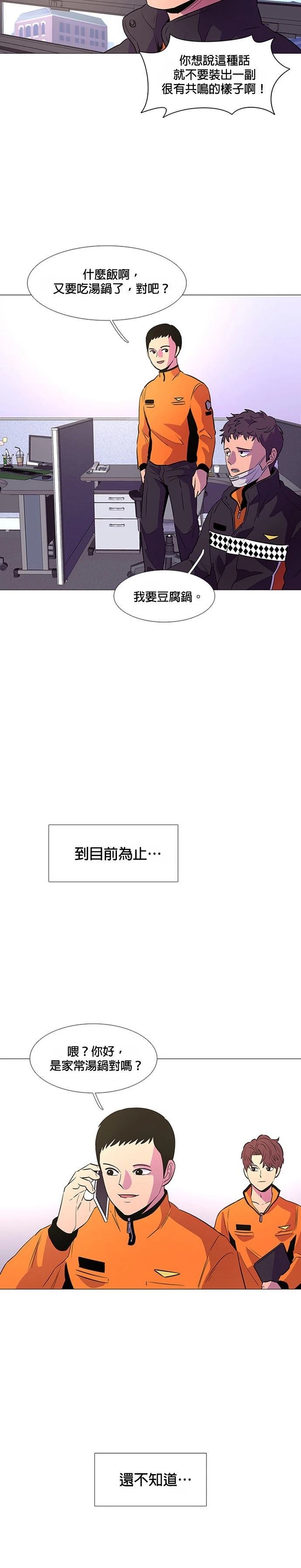 第99话12
