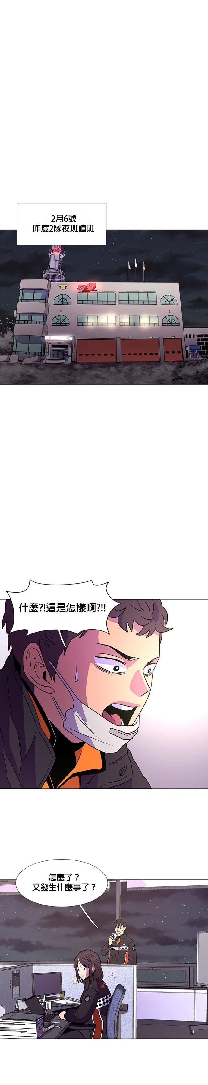 第99话13