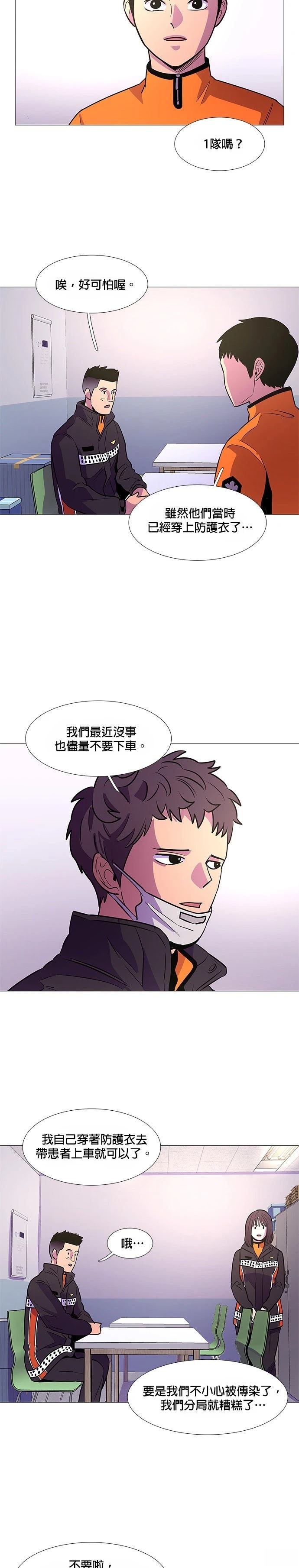 第99话16