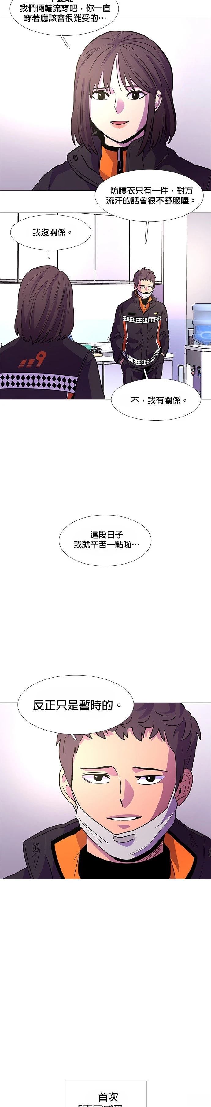 第99话17