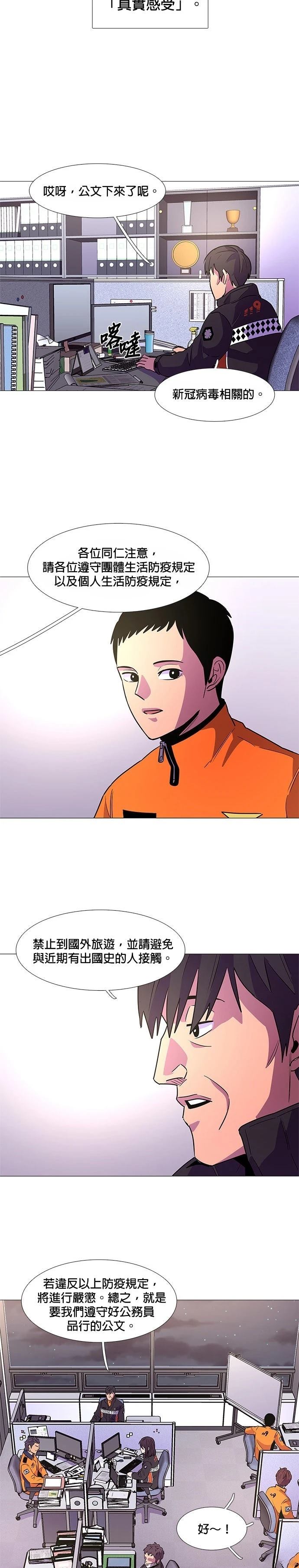 第99话18