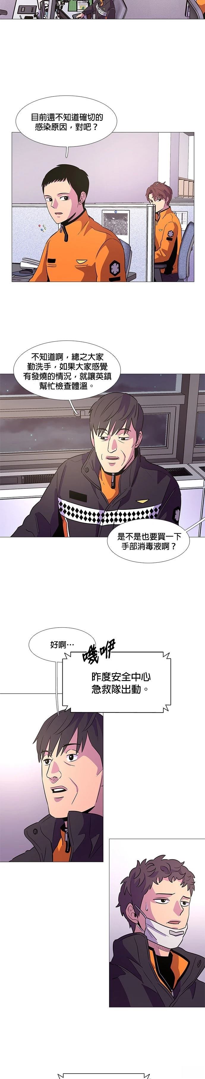 第99话19