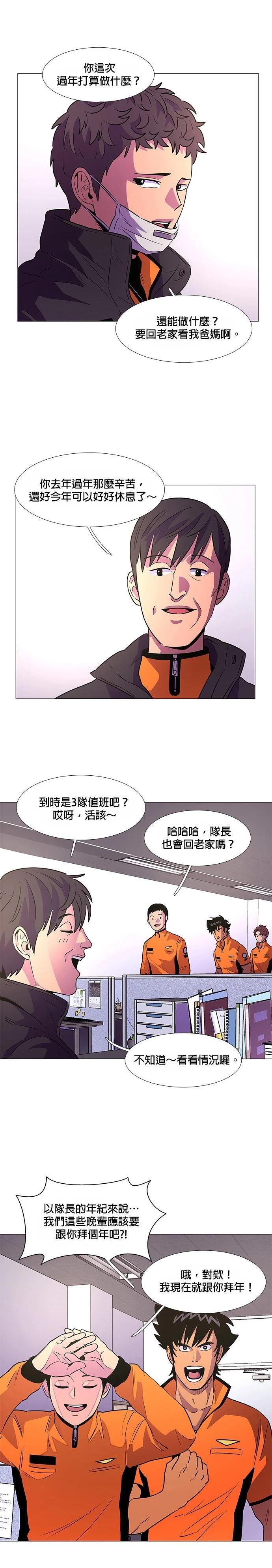 第99话2