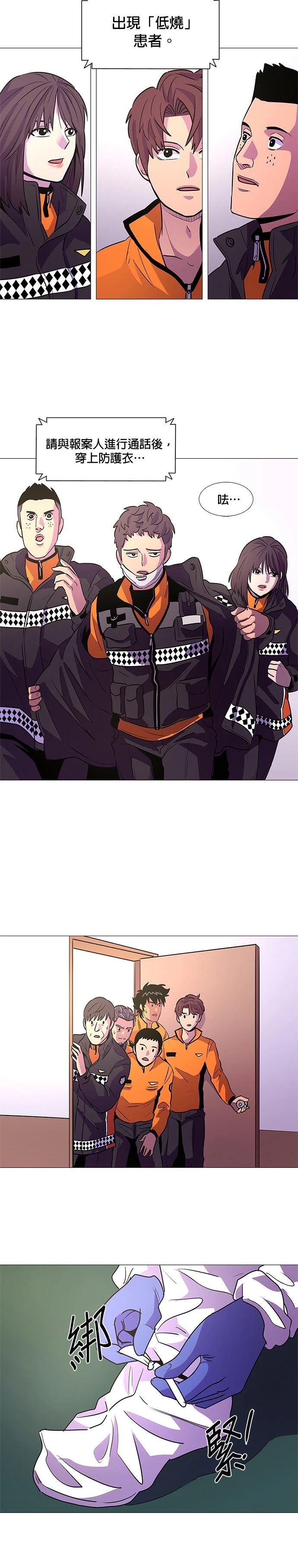 第99话20