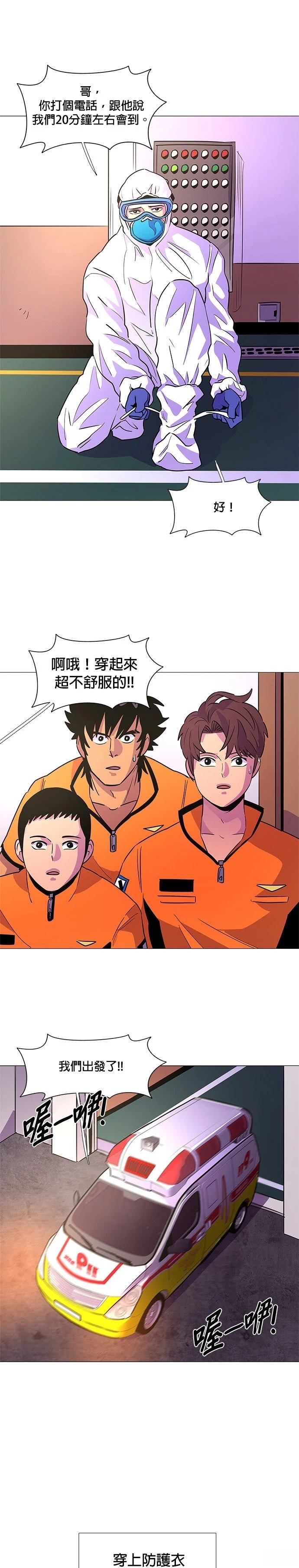 第99话21