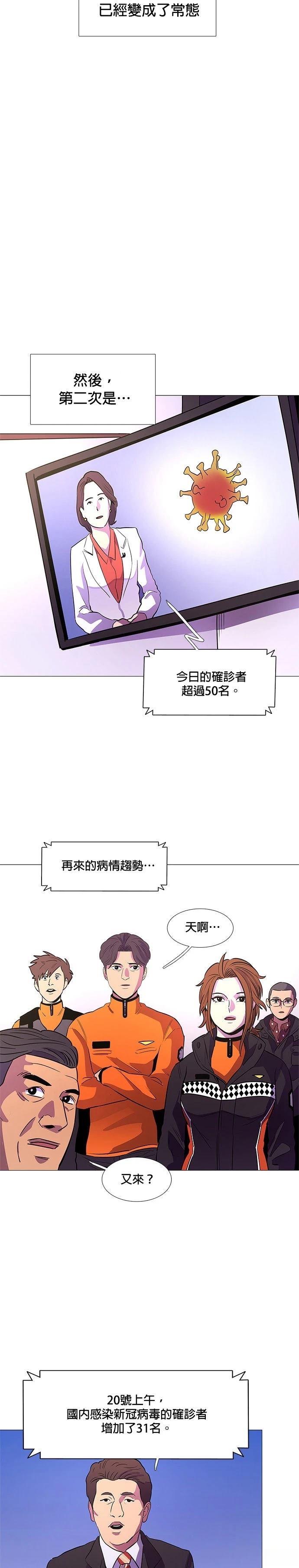 第99话22