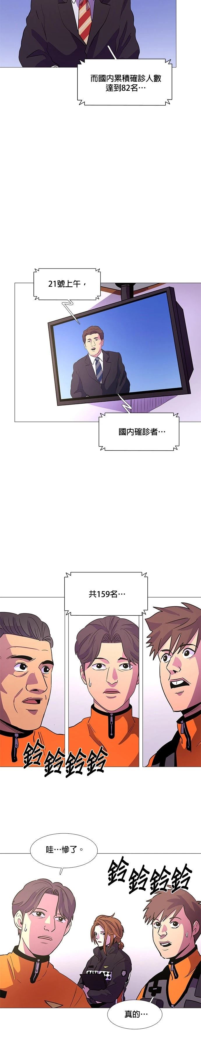 第99话23