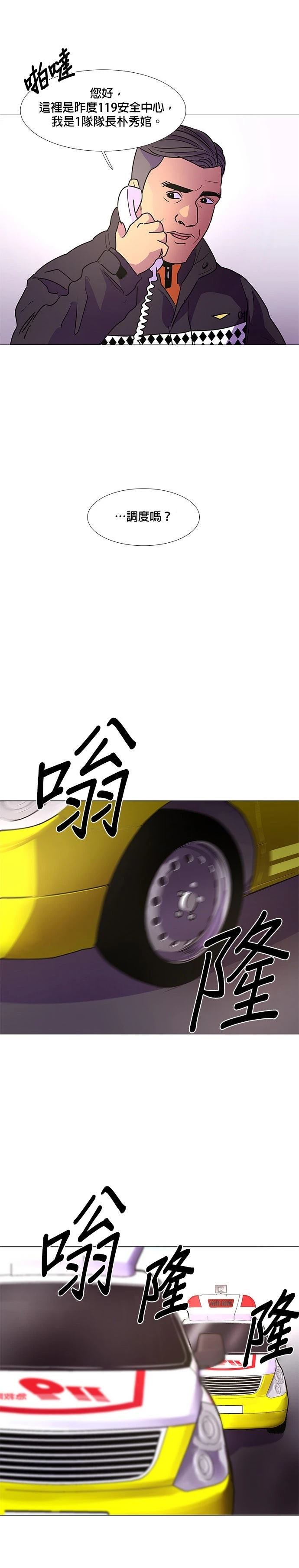 第99话24