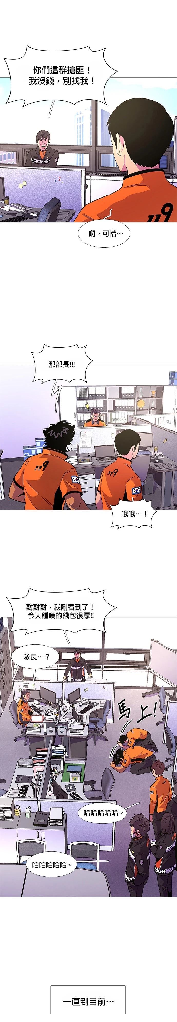 第99话3