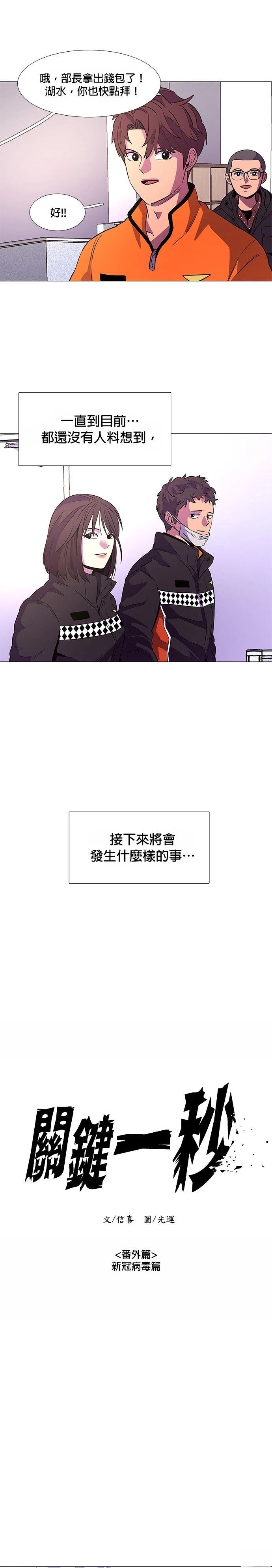 第99话4