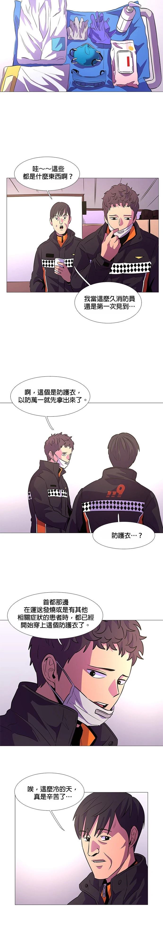第99话5