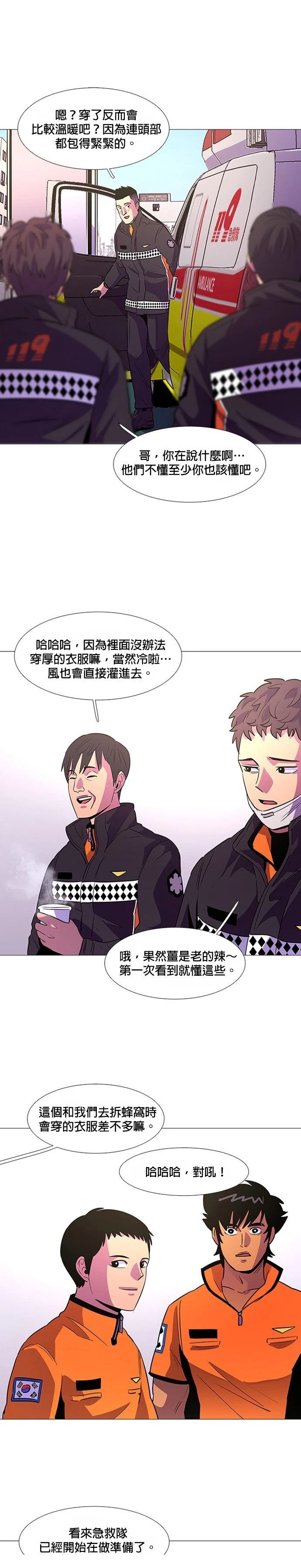 第99话6