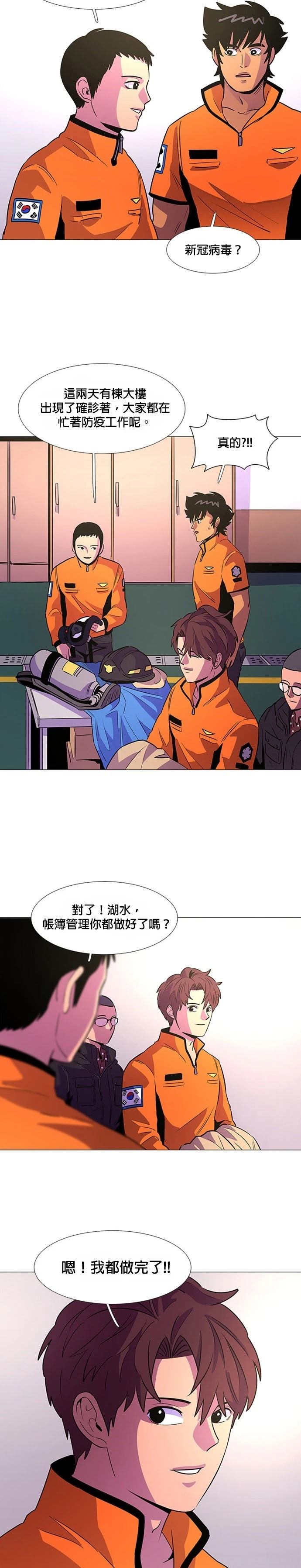 第99话7
