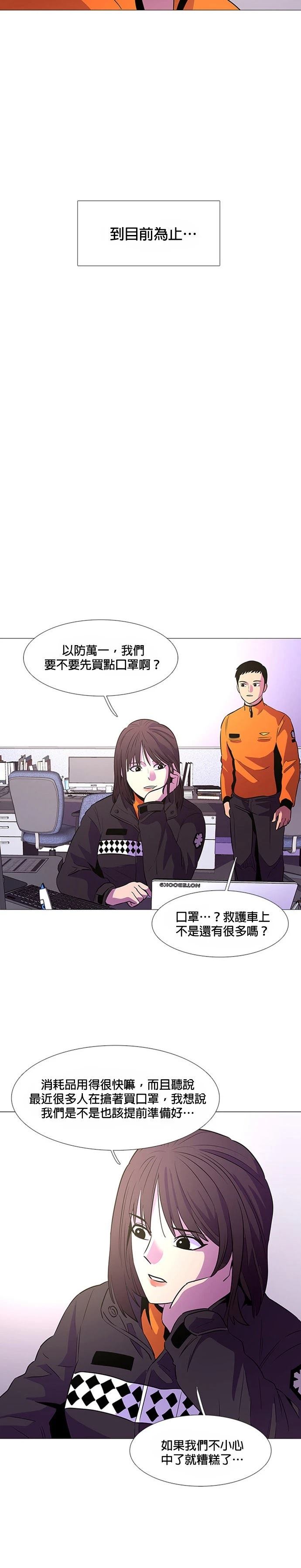 第99话8