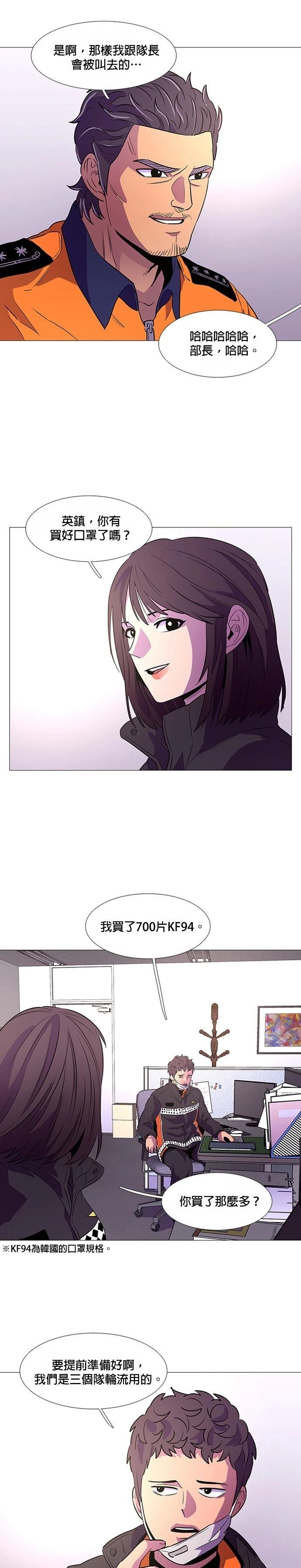 第99话9