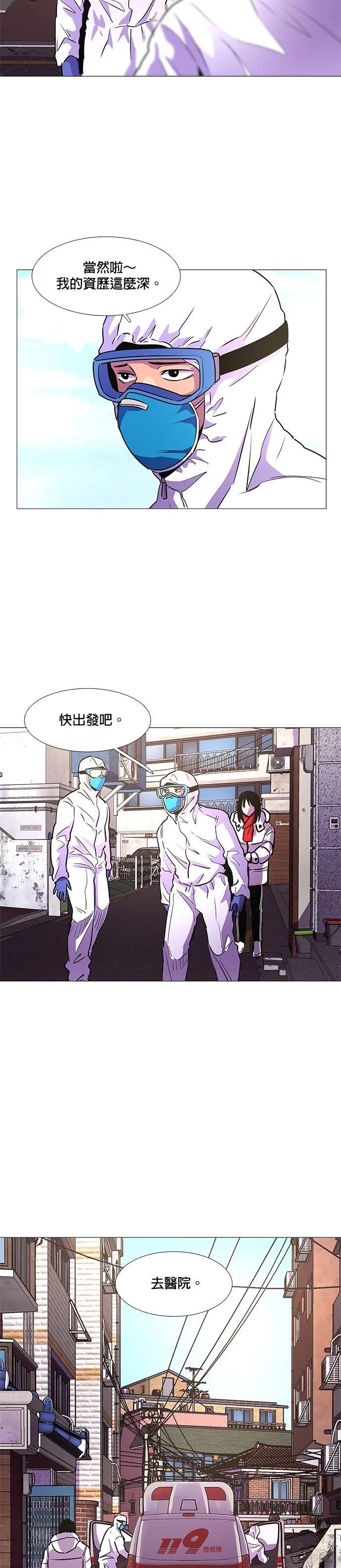 第101话10