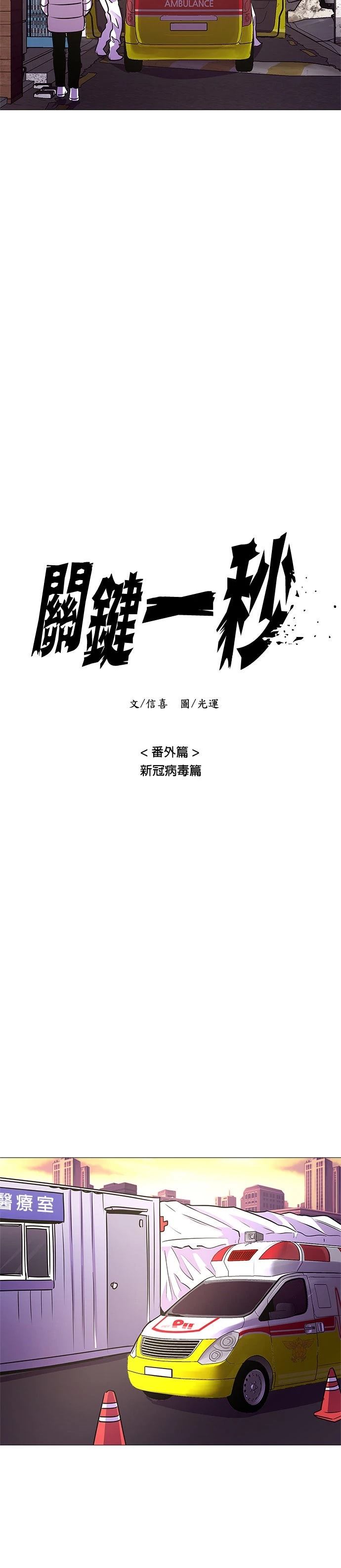 第101话11
