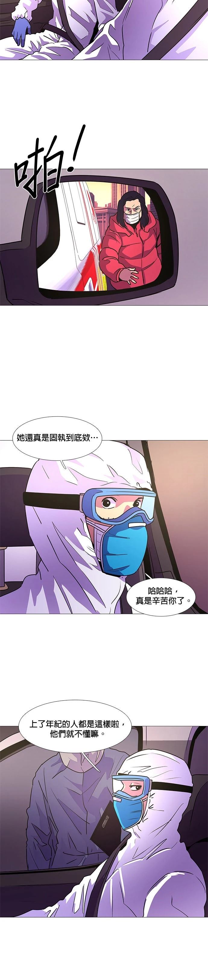 第101话14
