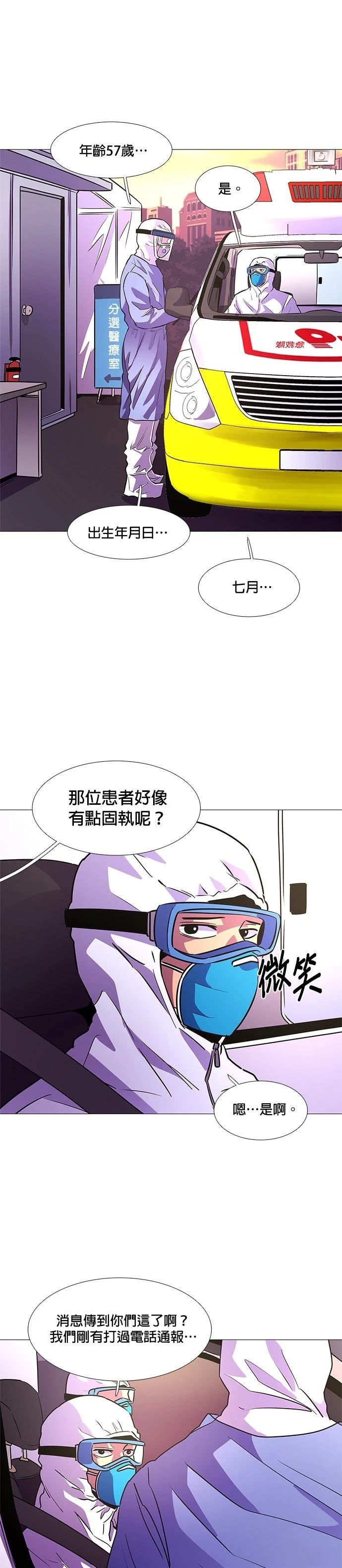 第101话16