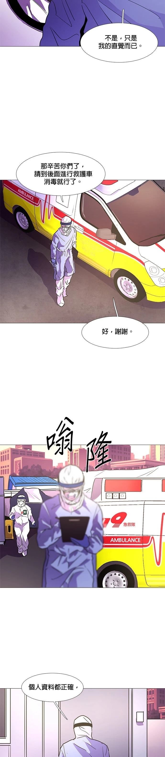 第101话17