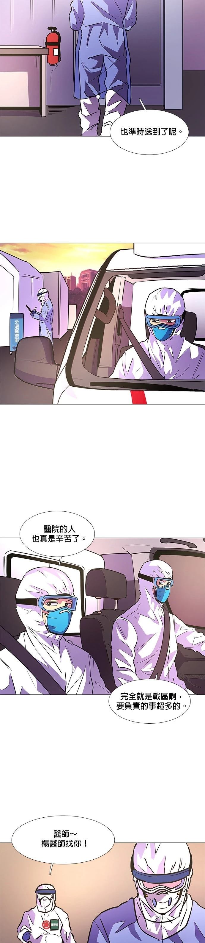 第101话18