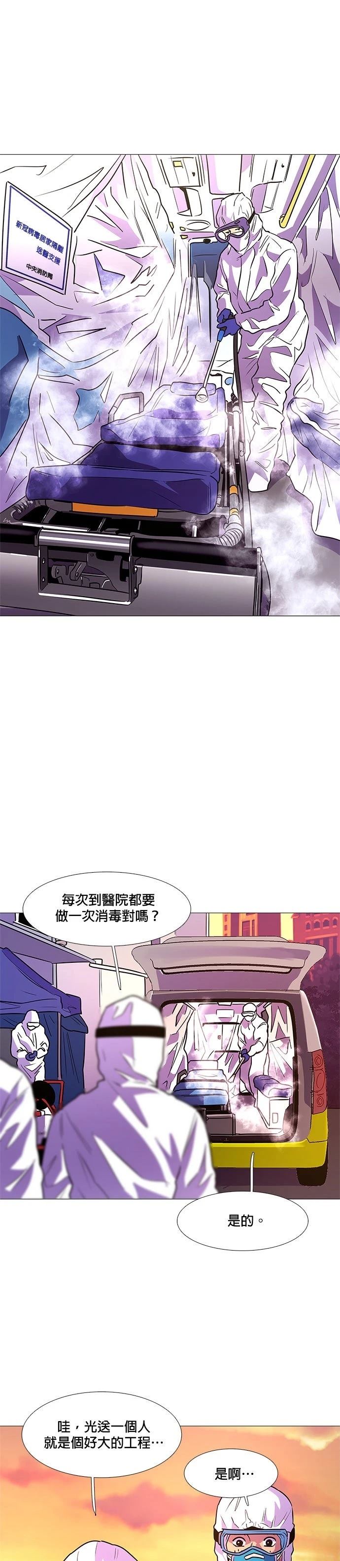 第101话21