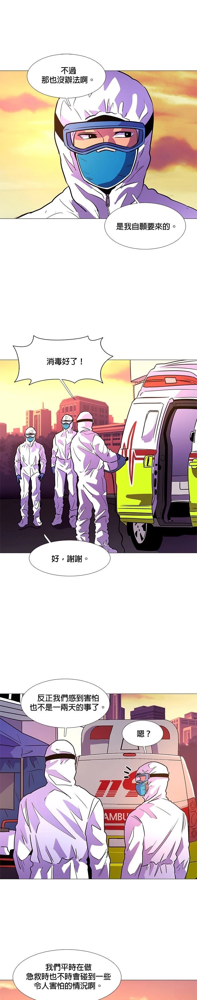 第101话24