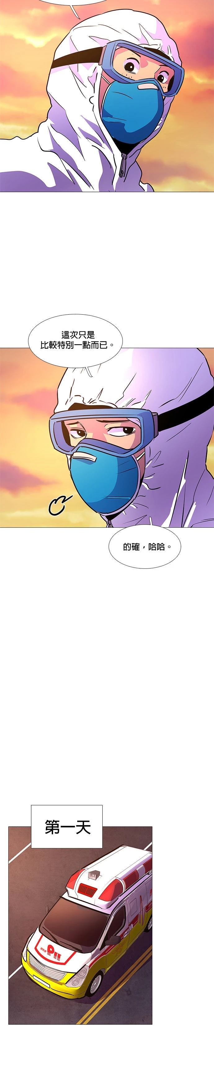 第101话25