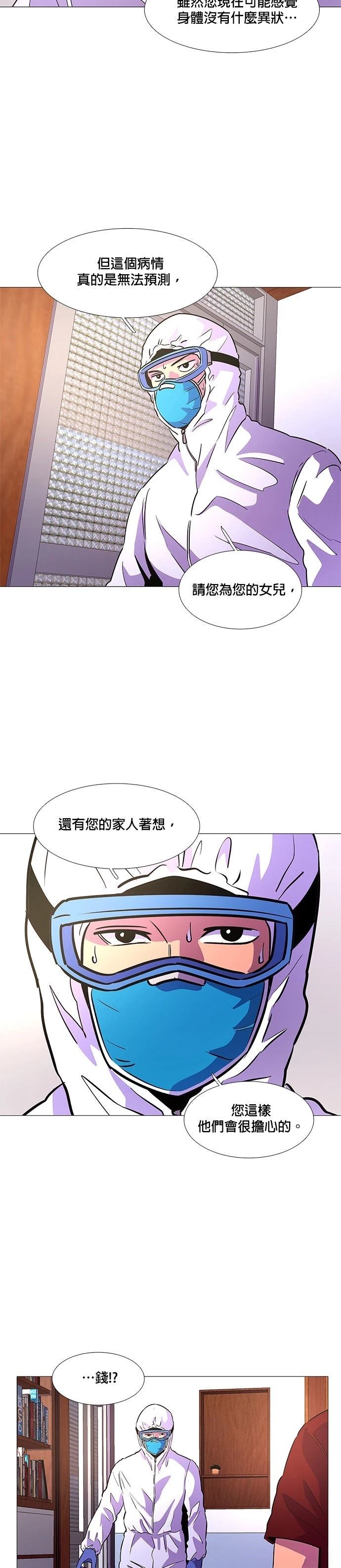 第101话6