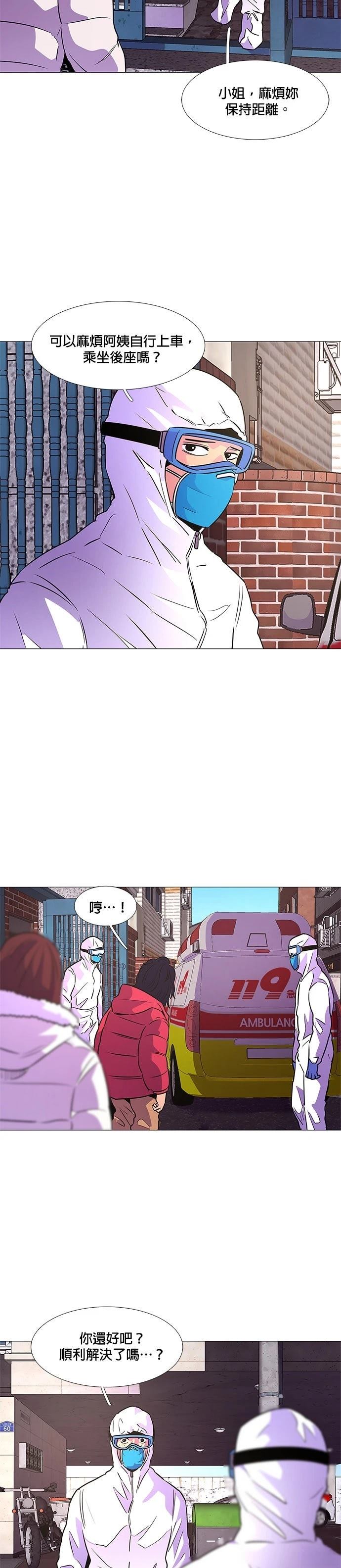第101话9