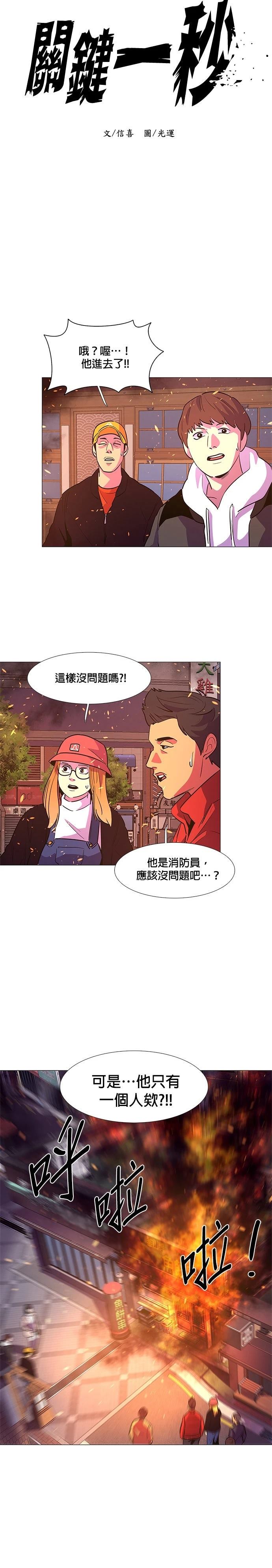 第107话5