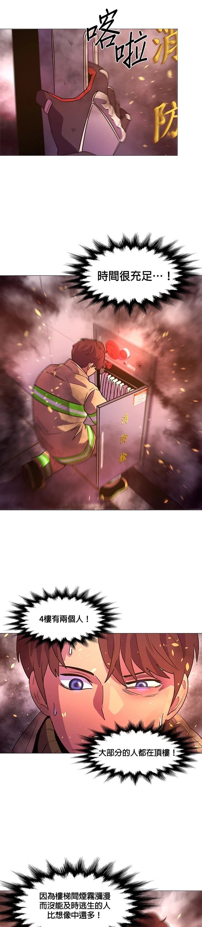 第107话7