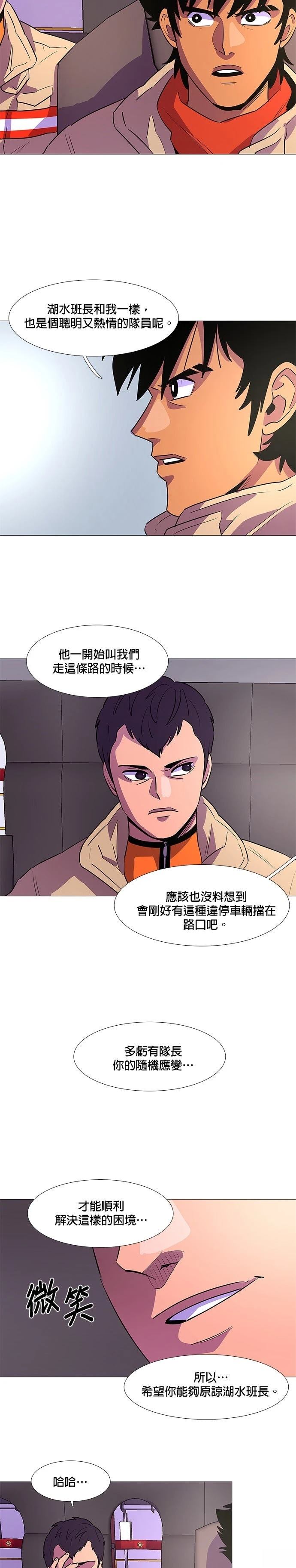 第108话3
