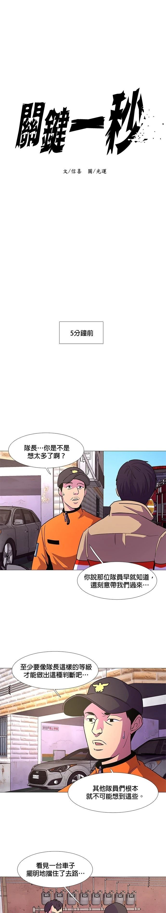 第108话7
