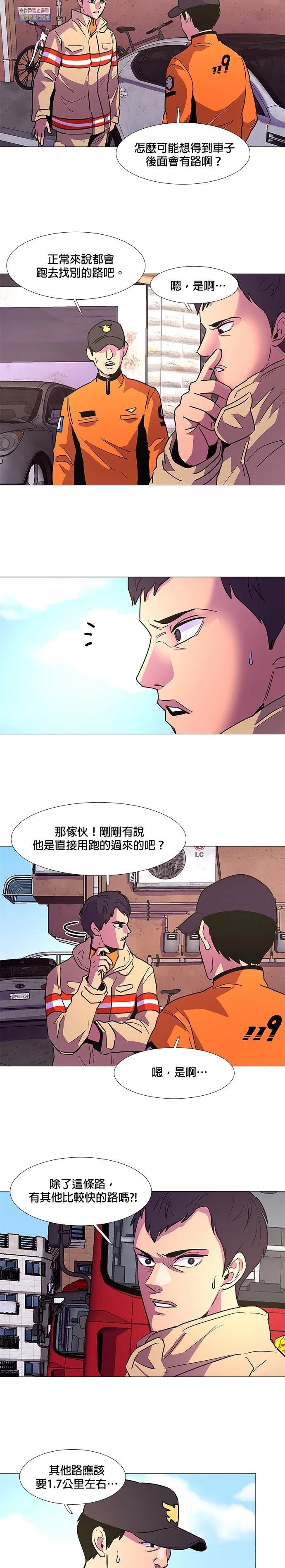 第108话8