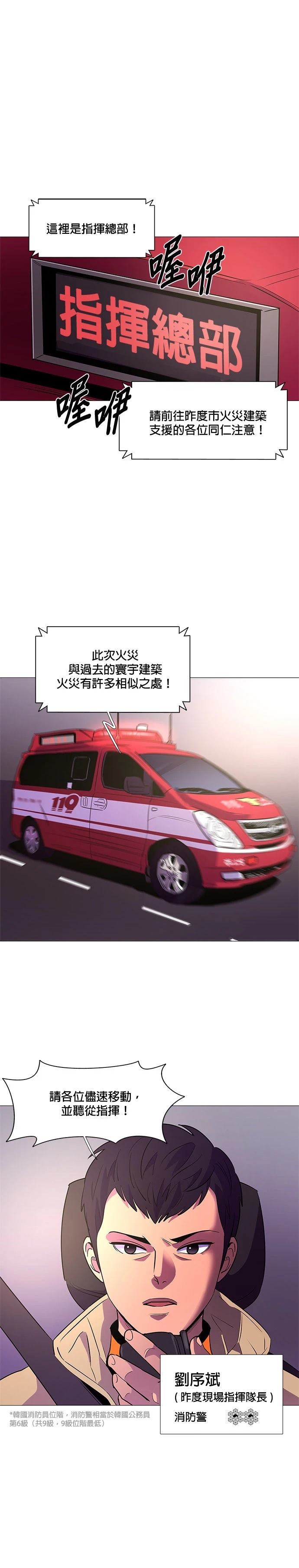 第106话14