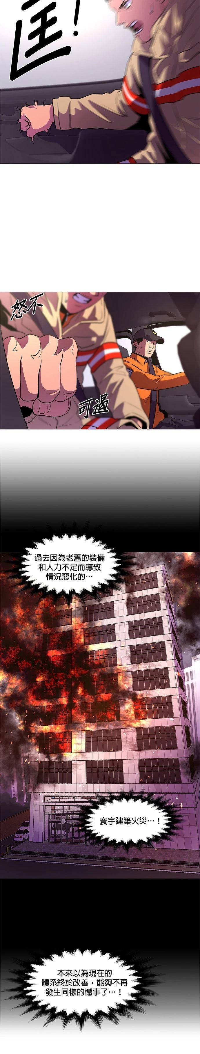 第106话20